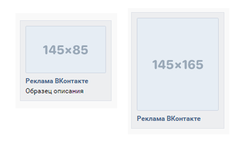 Как работает таргетированная реклама ВКонтакте
