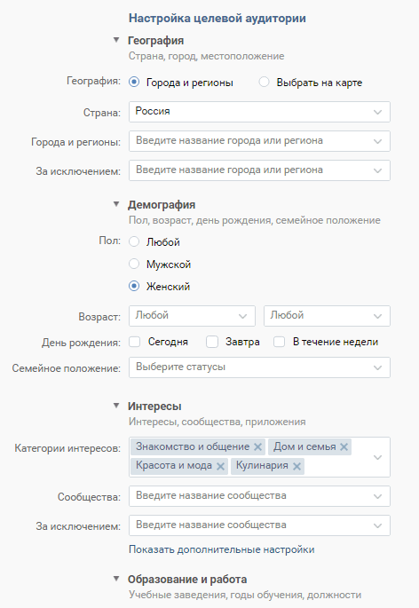 Пример оптимизации параметров кампании ВКонтакте